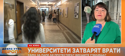 Проф. д-р Матилда Александрова, зам.-ректор по учебната дейност в УНСС: Университети затварят врати - само за пари ли протестират висшите училища?